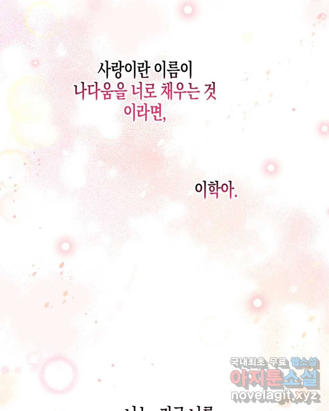 알아채기 쉬운 34화 9