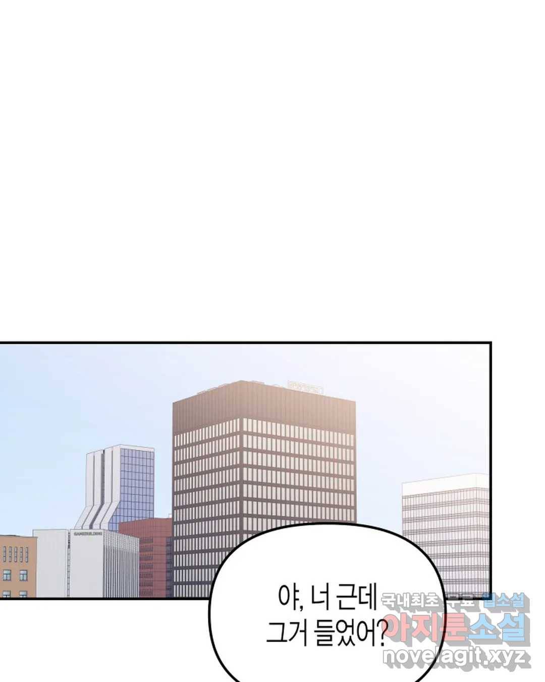 알아채기 쉬운 34화 12