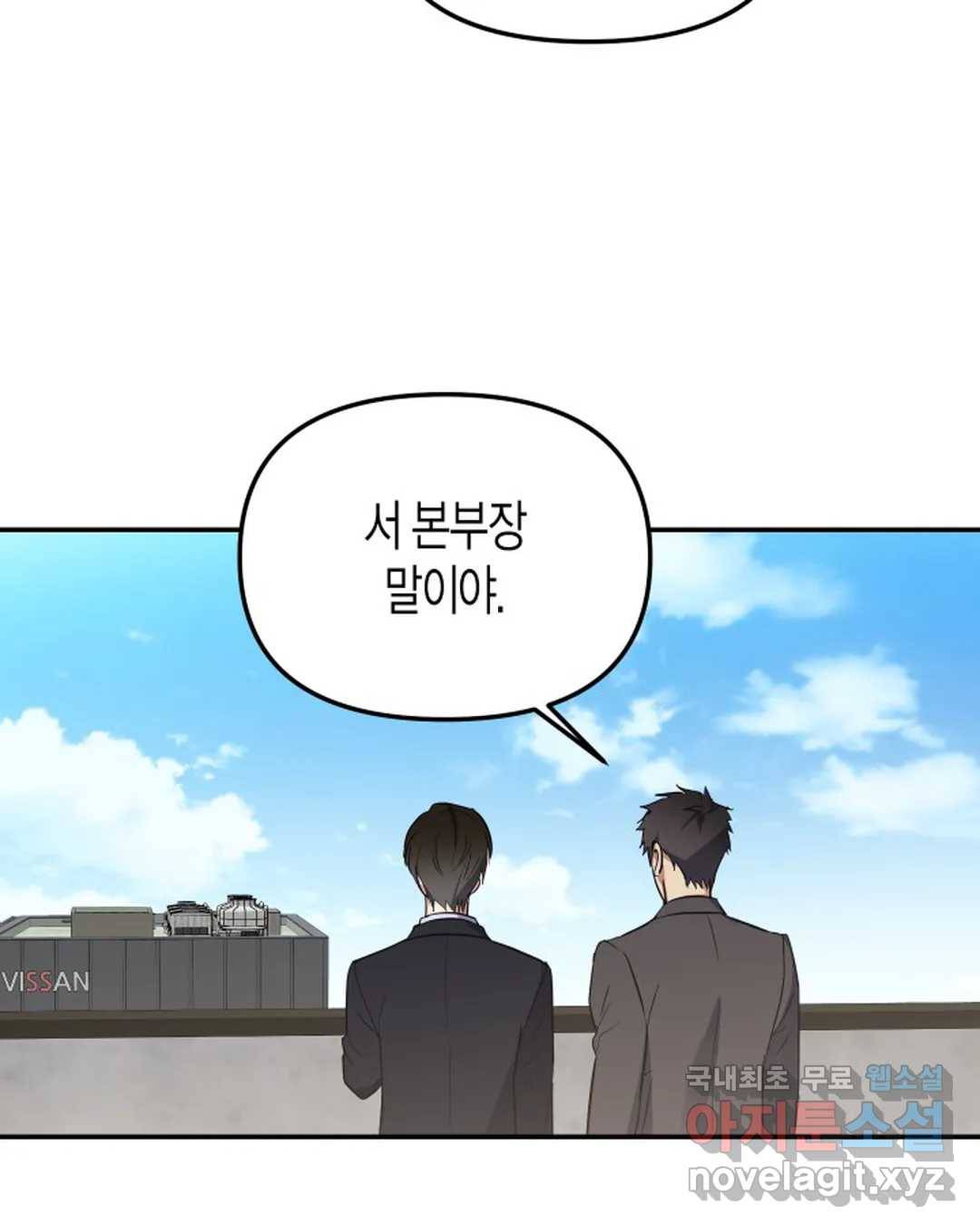 알아채기 쉬운 34화 13
