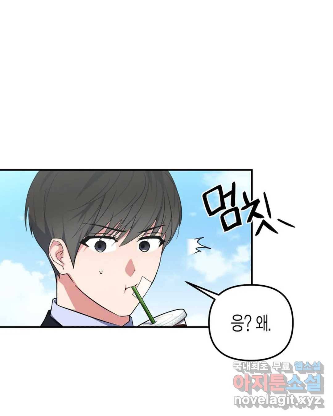알아채기 쉬운 34화 14