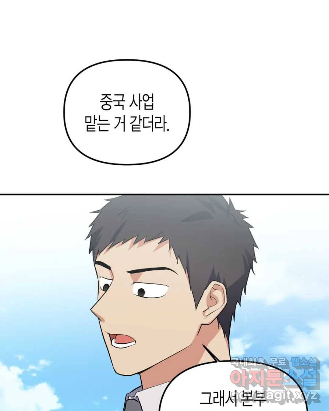 알아채기 쉬운 34화 15