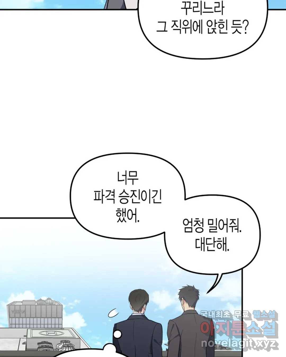 알아채기 쉬운 34화 16