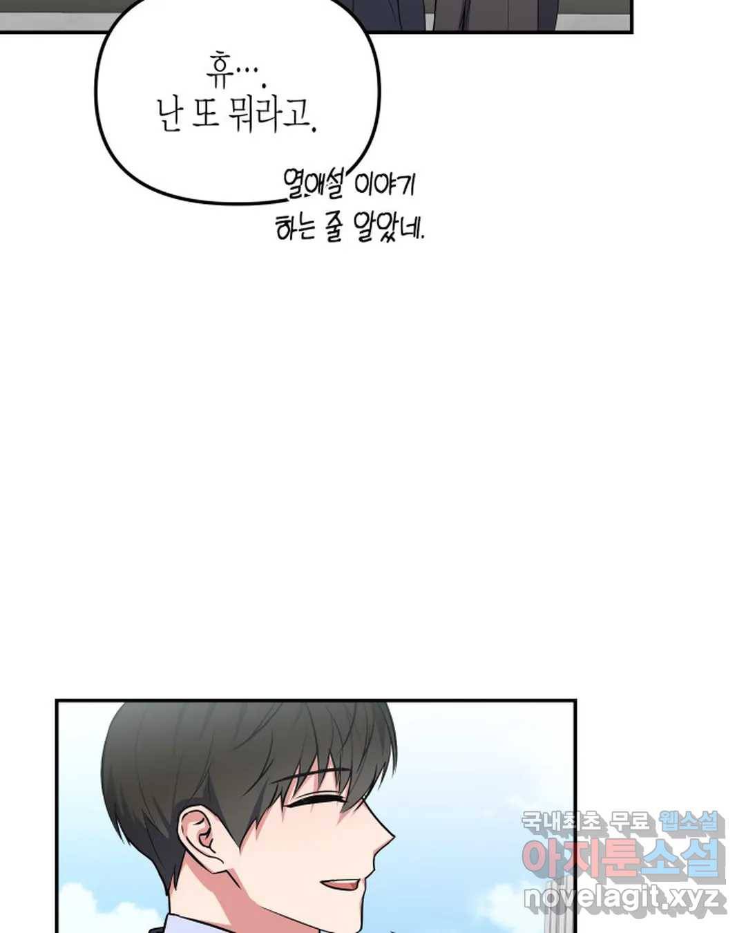 알아채기 쉬운 34화 17