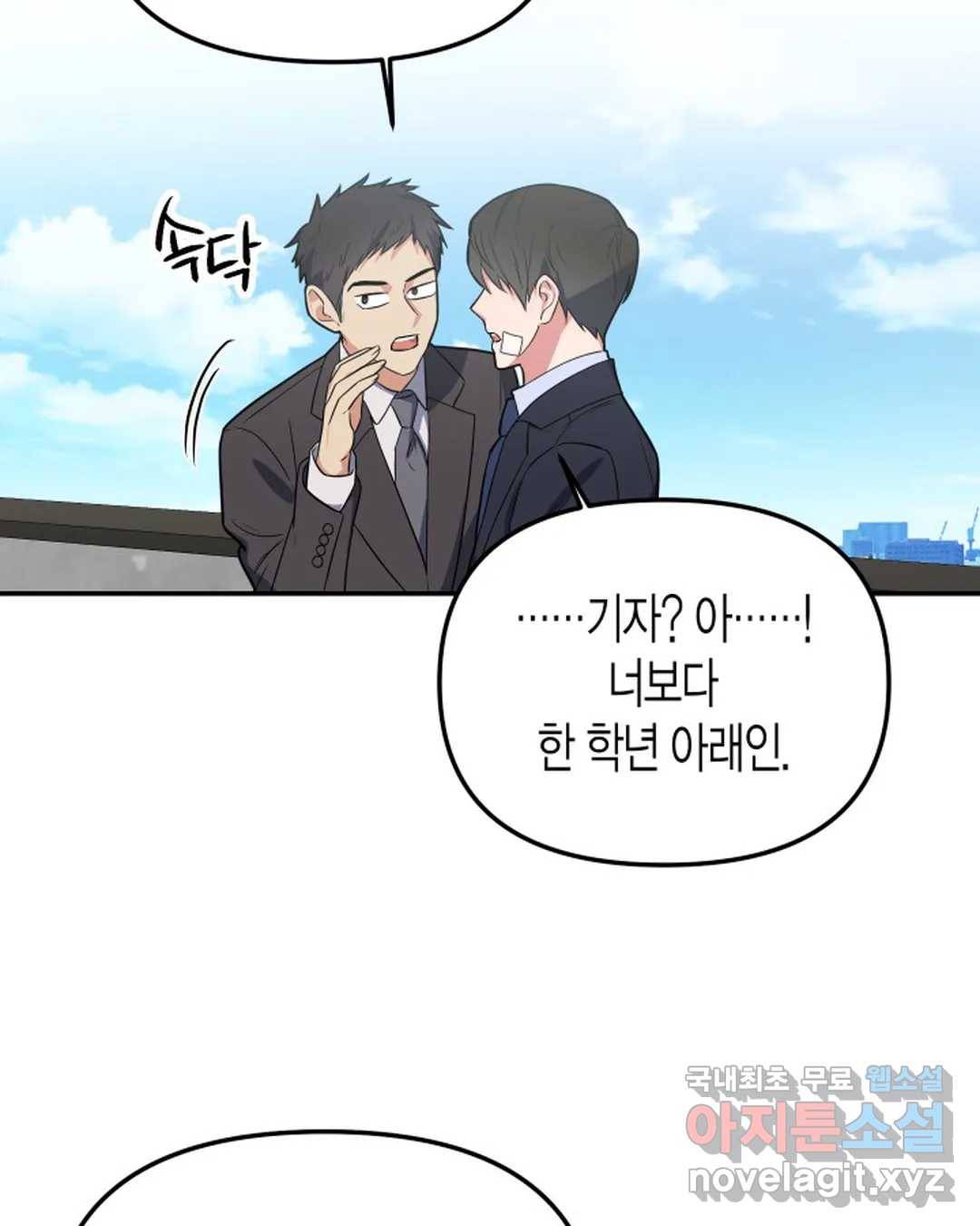알아채기 쉬운 34화 19