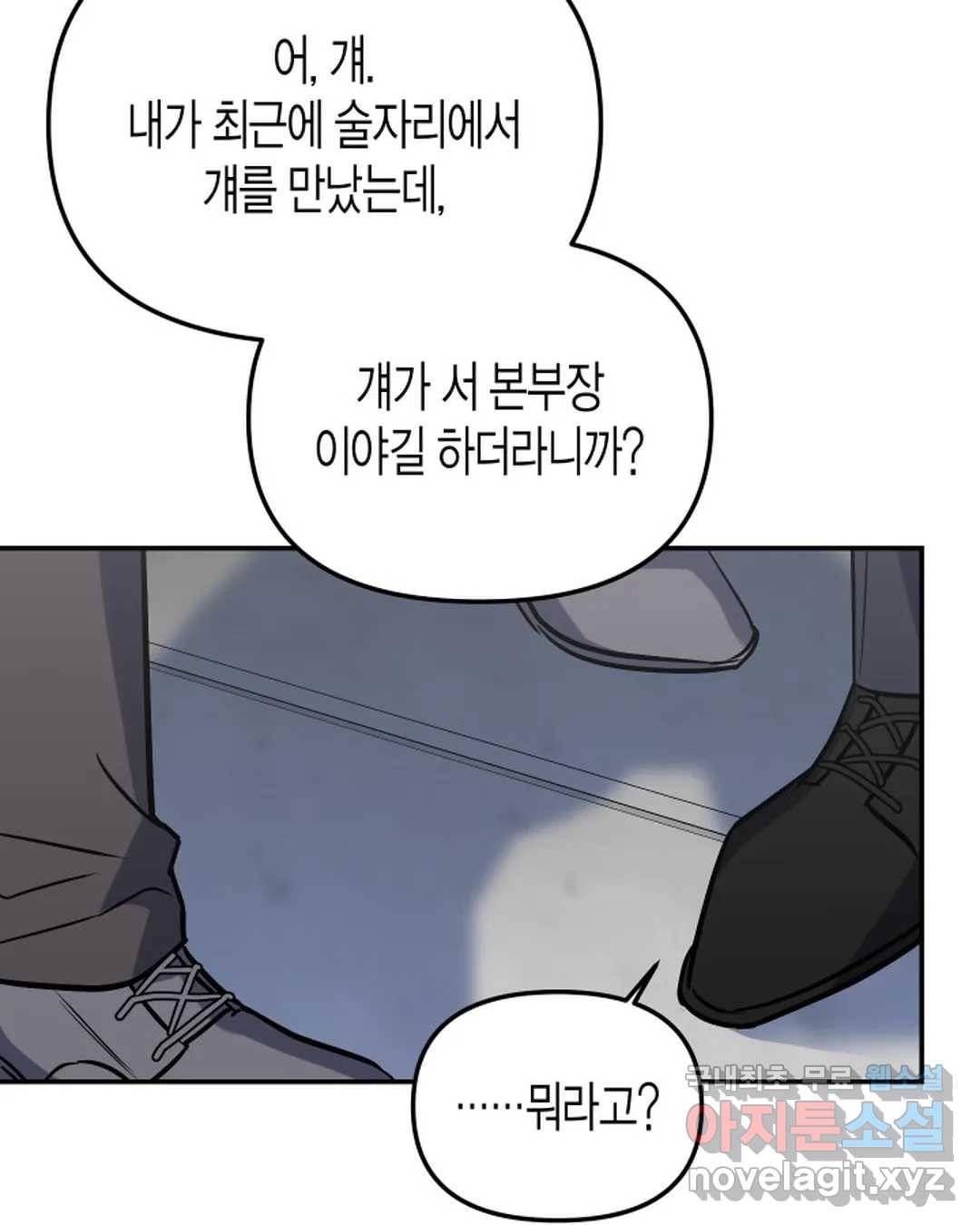 알아채기 쉬운 34화 20