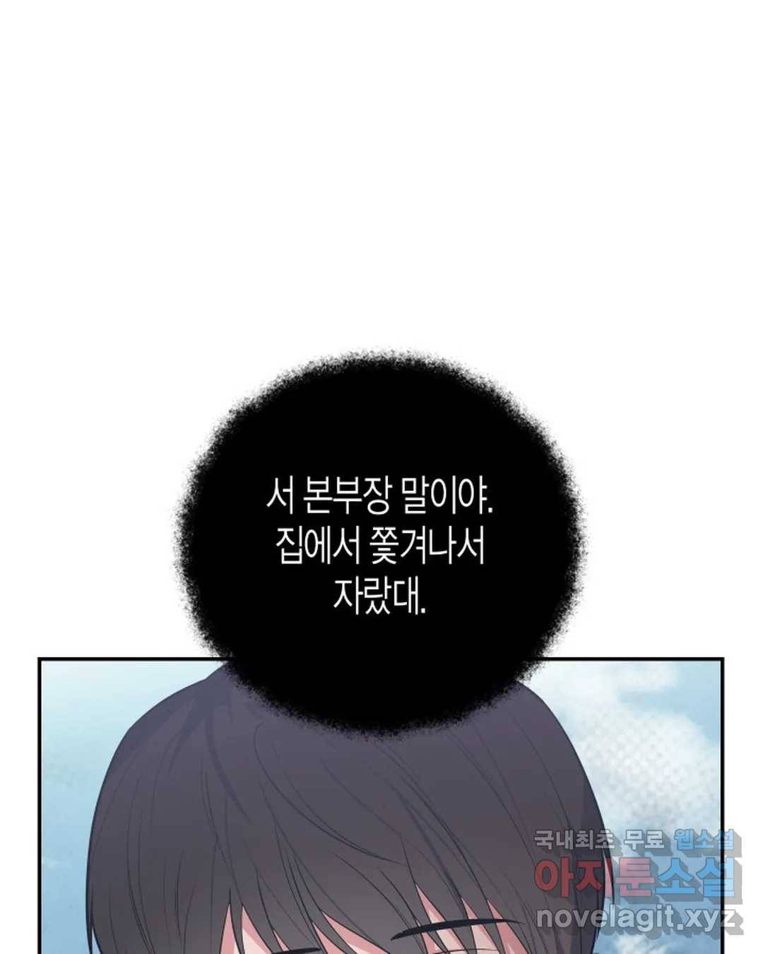 알아채기 쉬운 34화 21