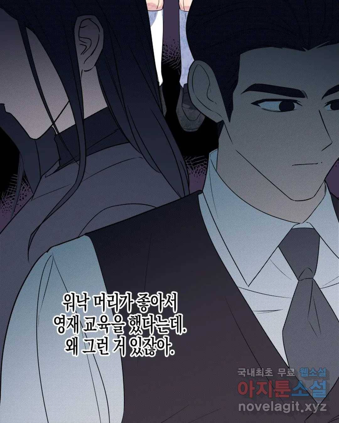 알아채기 쉬운 34화 25