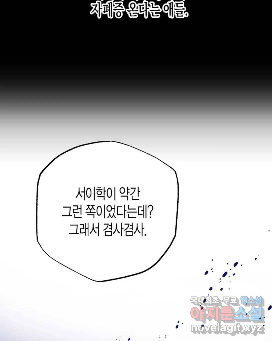 알아채기 쉬운 34화 27
