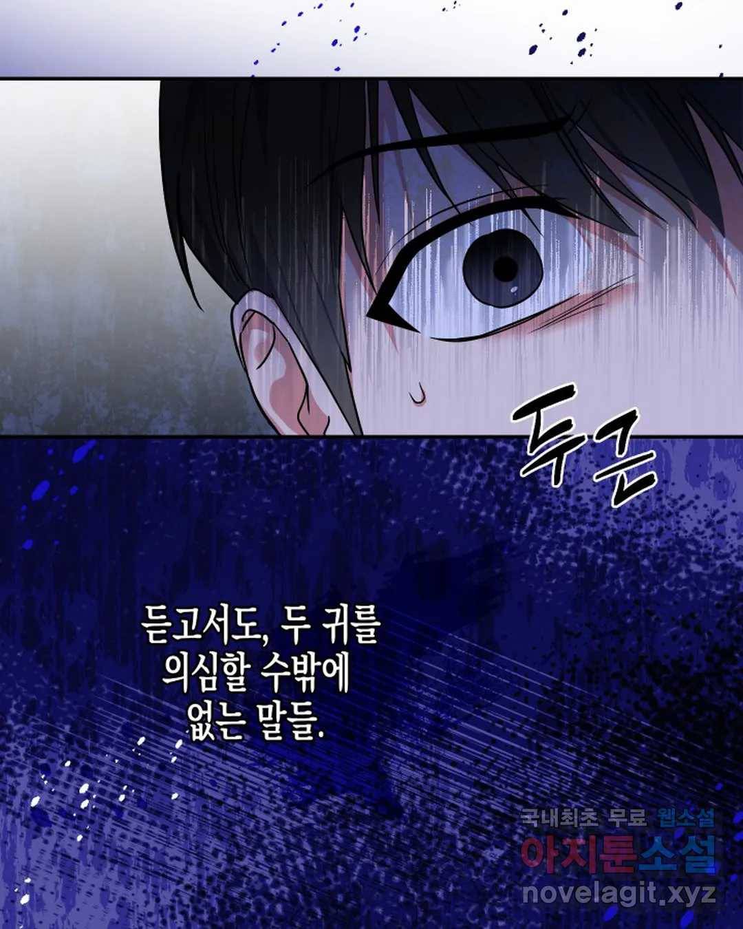 알아채기 쉬운 34화 28