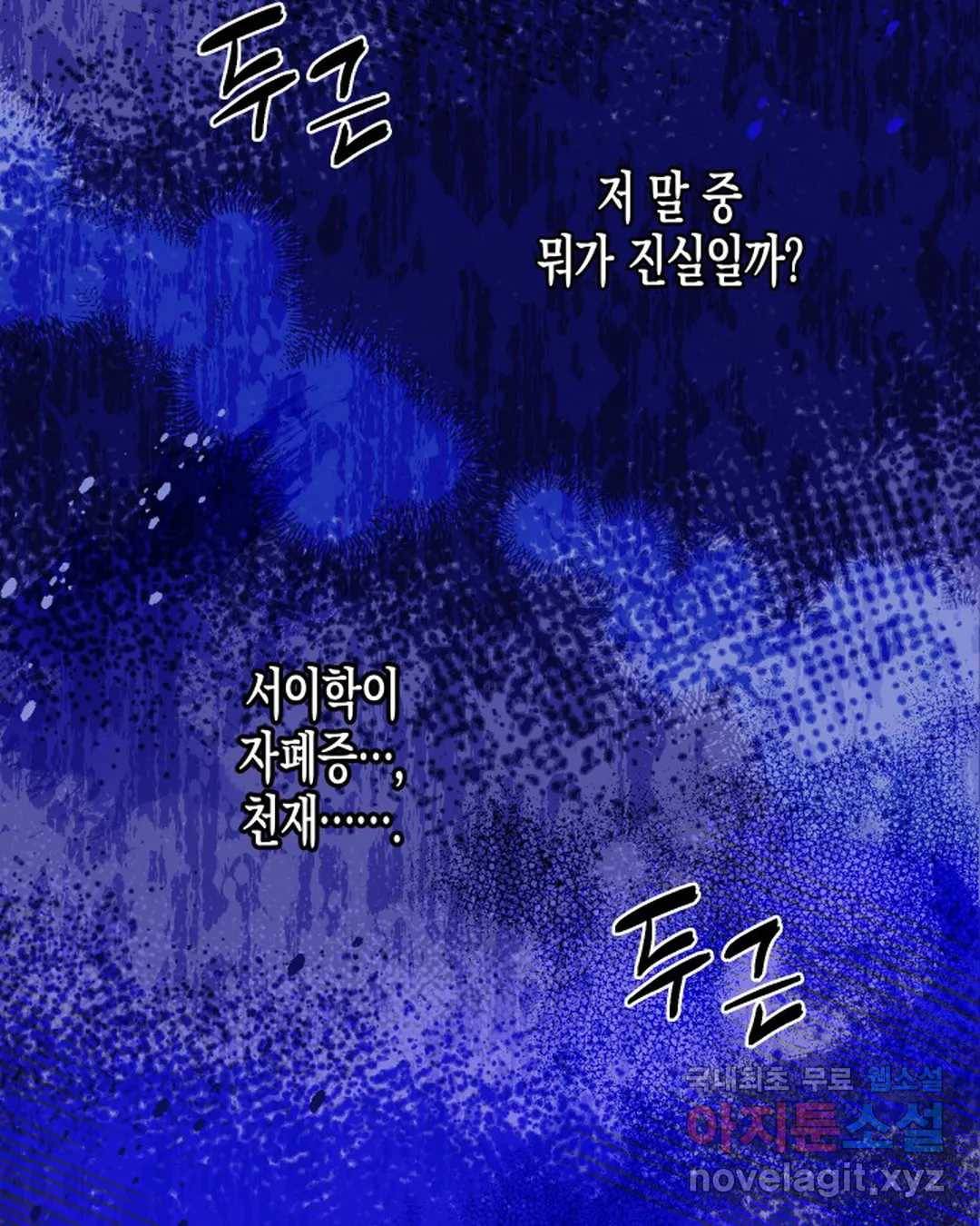 알아채기 쉬운 34화 29