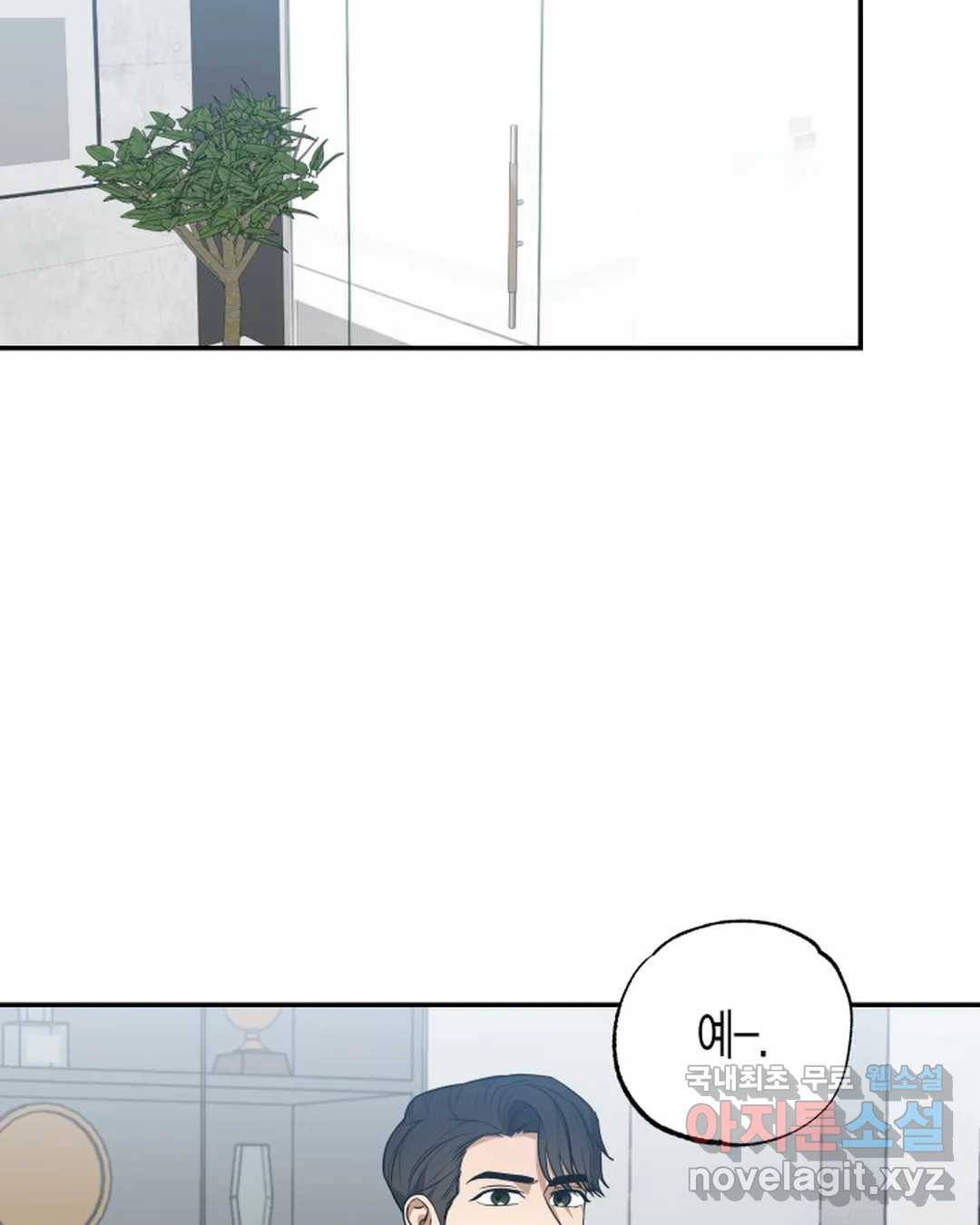 알아채기 쉬운 34화 32