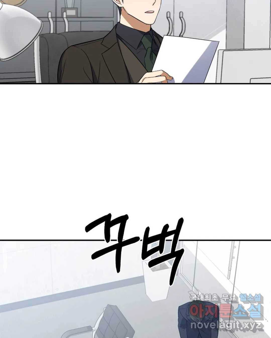 알아채기 쉬운 34화 33