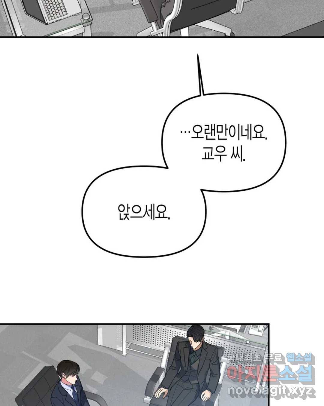 알아채기 쉬운 34화 35