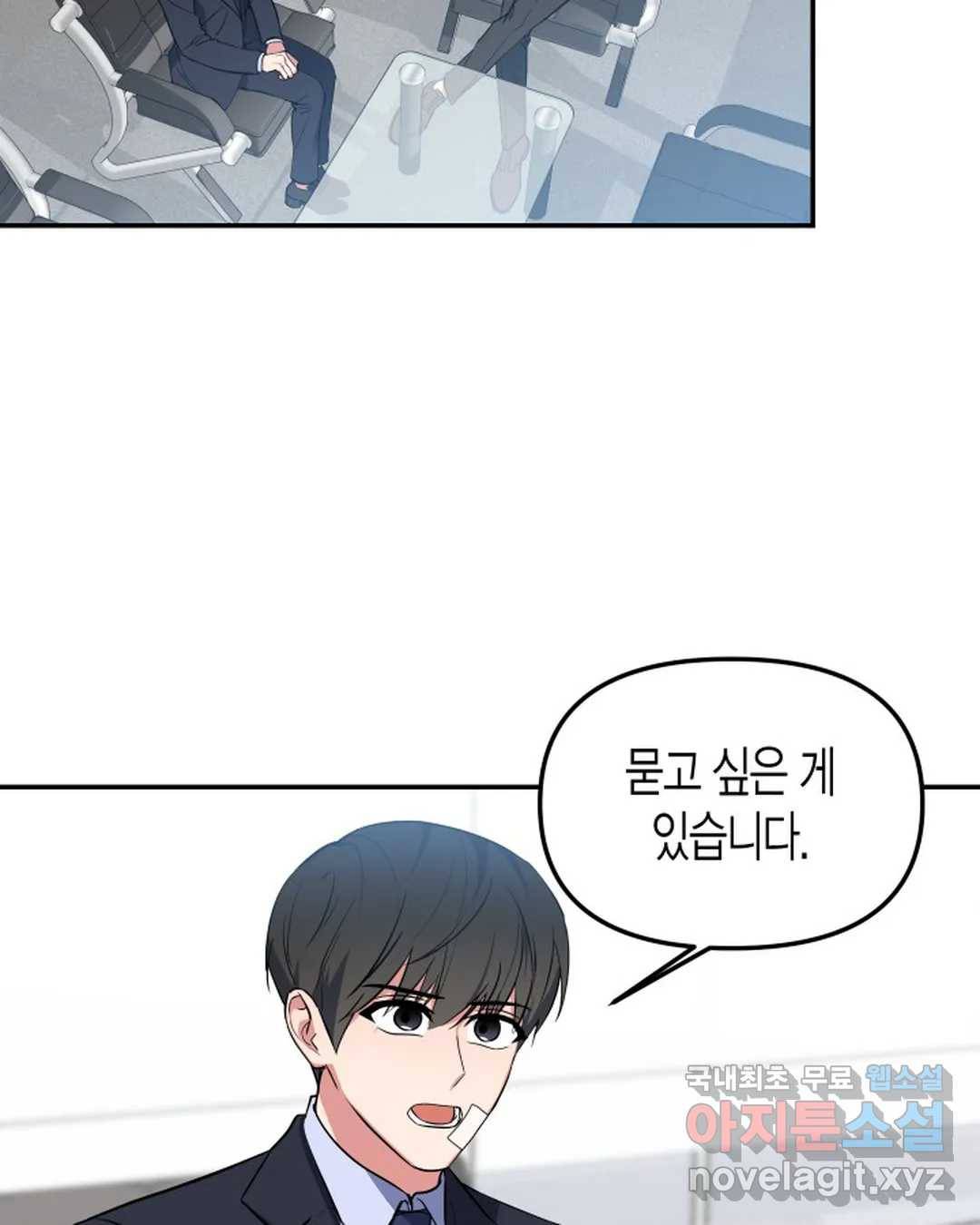 알아채기 쉬운 34화 36