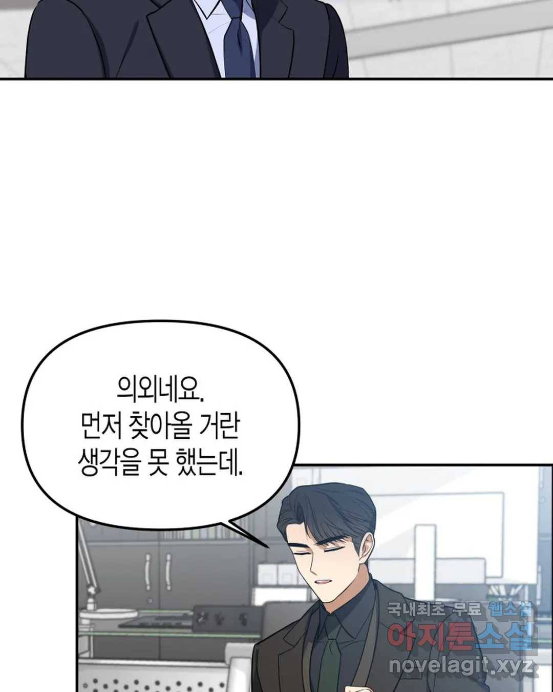 알아채기 쉬운 34화 37