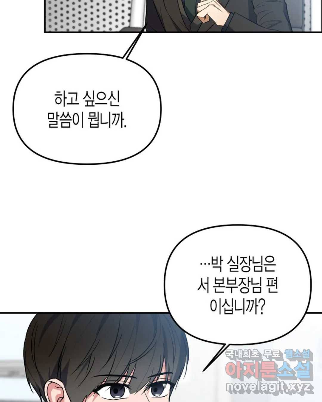 알아채기 쉬운 34화 38