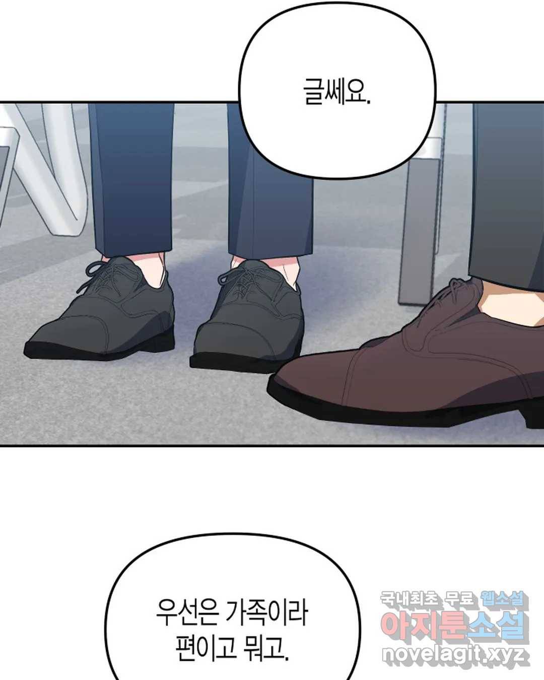 알아채기 쉬운 34화 41