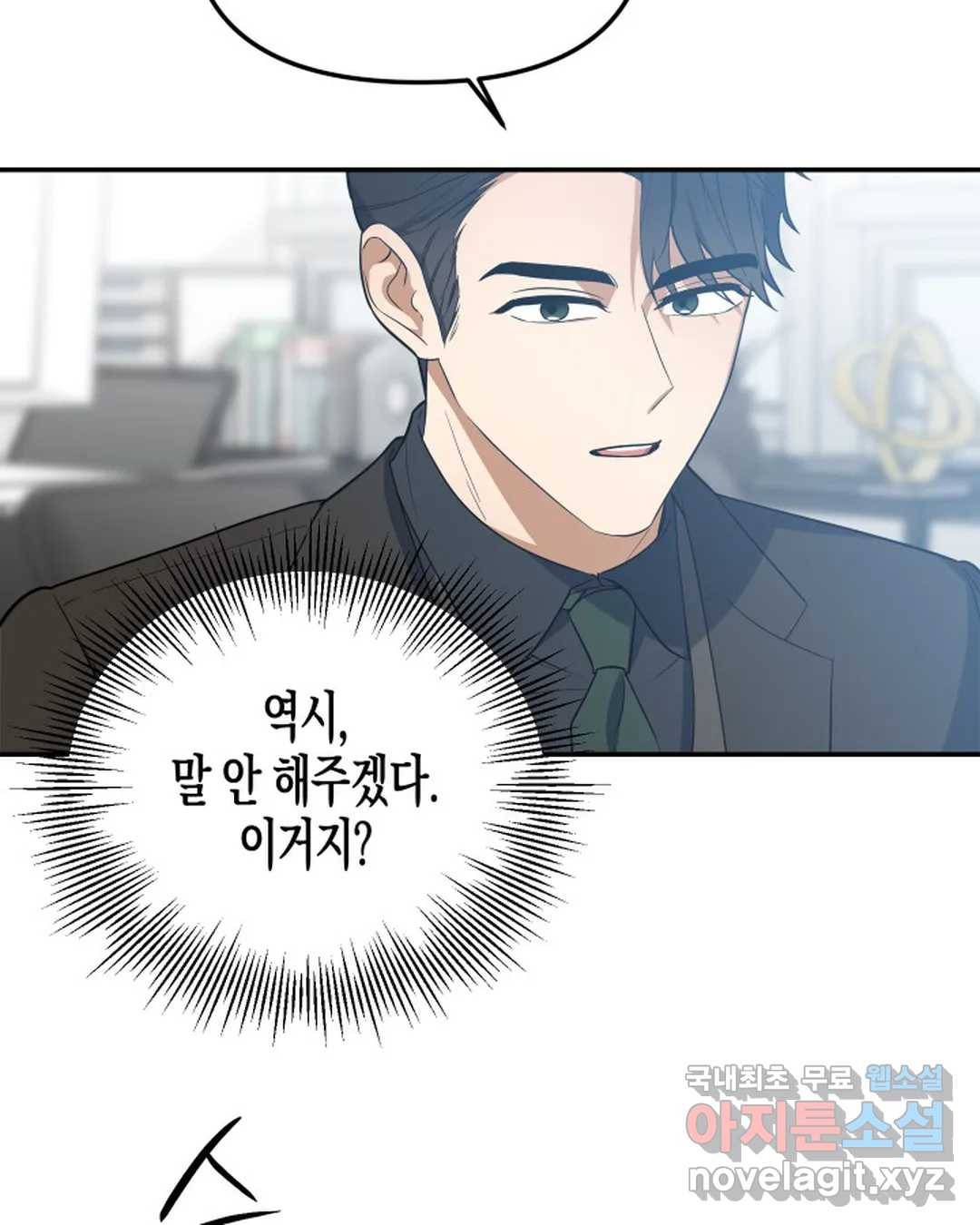 알아채기 쉬운 34화 42