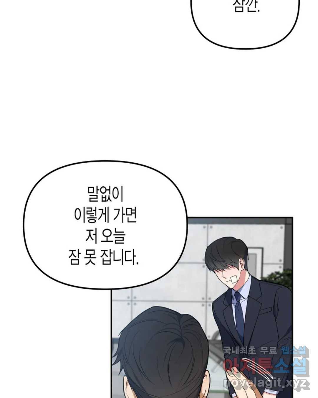 알아채기 쉬운 34화 44