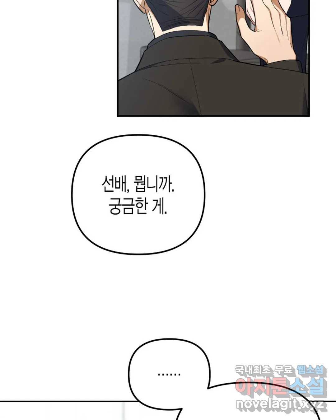 알아채기 쉬운 34화 45