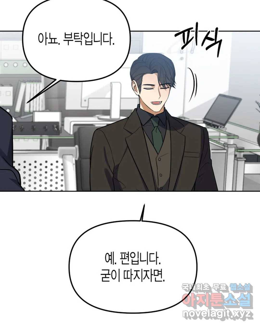 알아채기 쉬운 34화 48