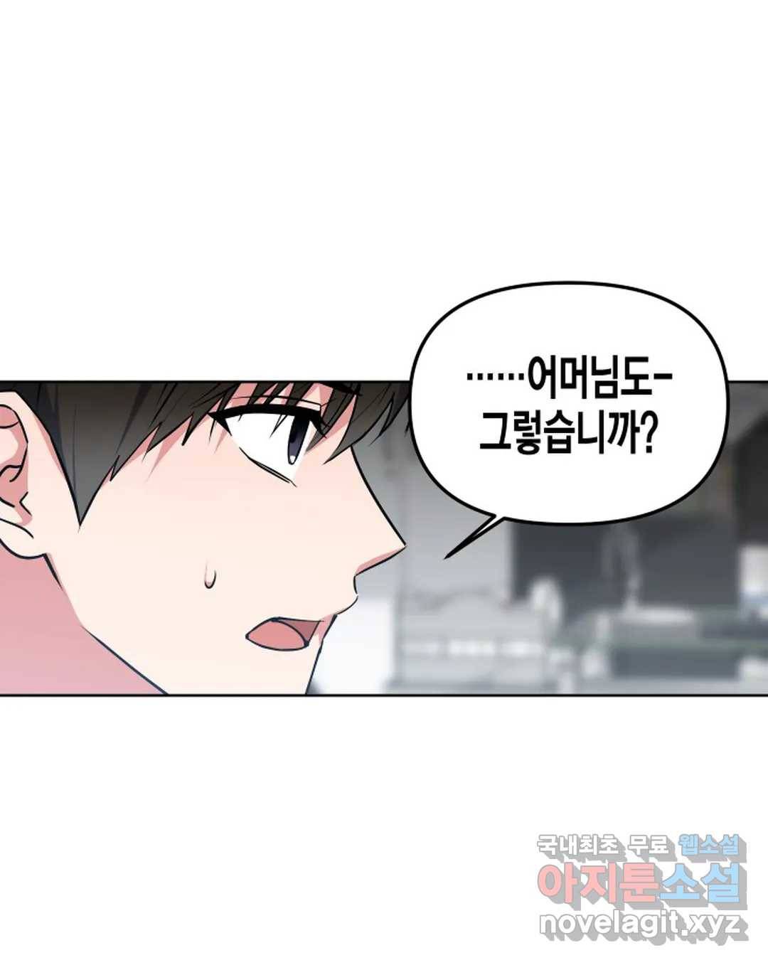 알아채기 쉬운 34화 49
