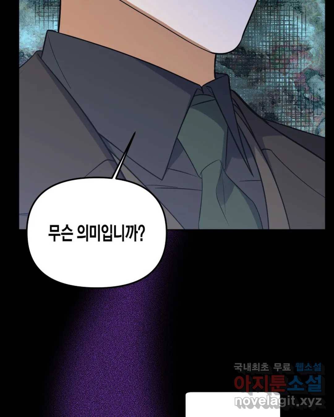 알아채기 쉬운 34화 51