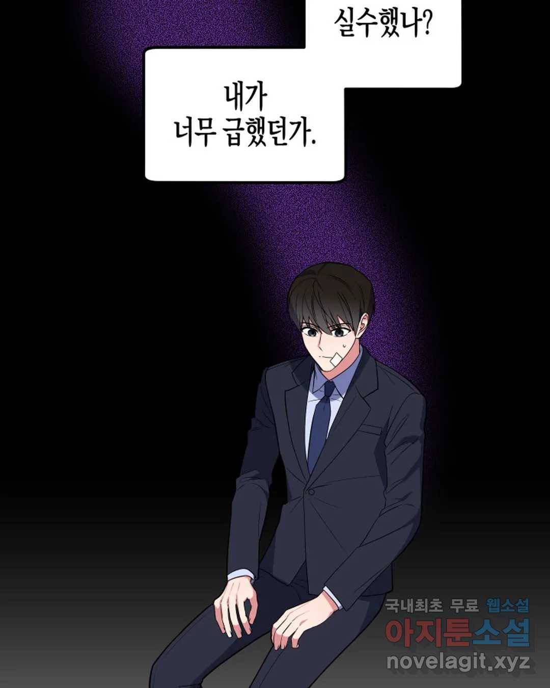 알아채기 쉬운 34화 52