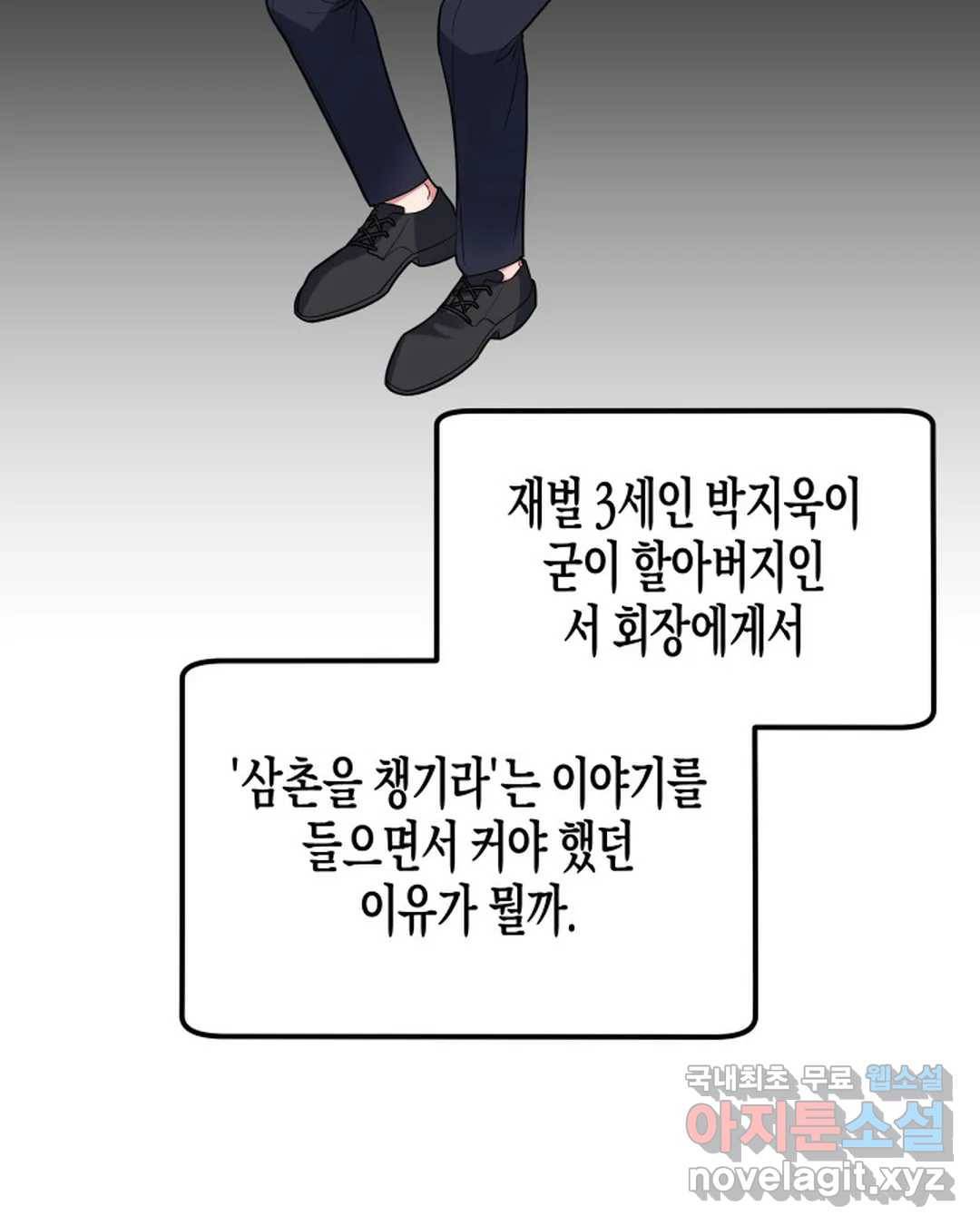 알아채기 쉬운 34화 53