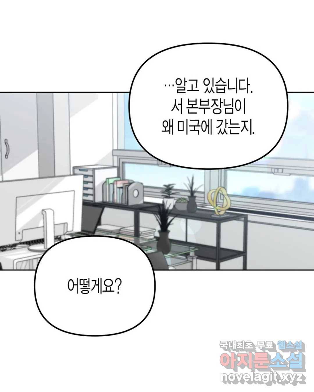 알아채기 쉬운 34화 54
