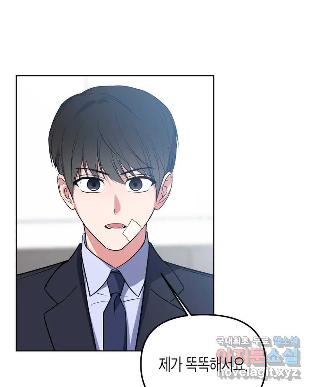 알아채기 쉬운 34화 55
