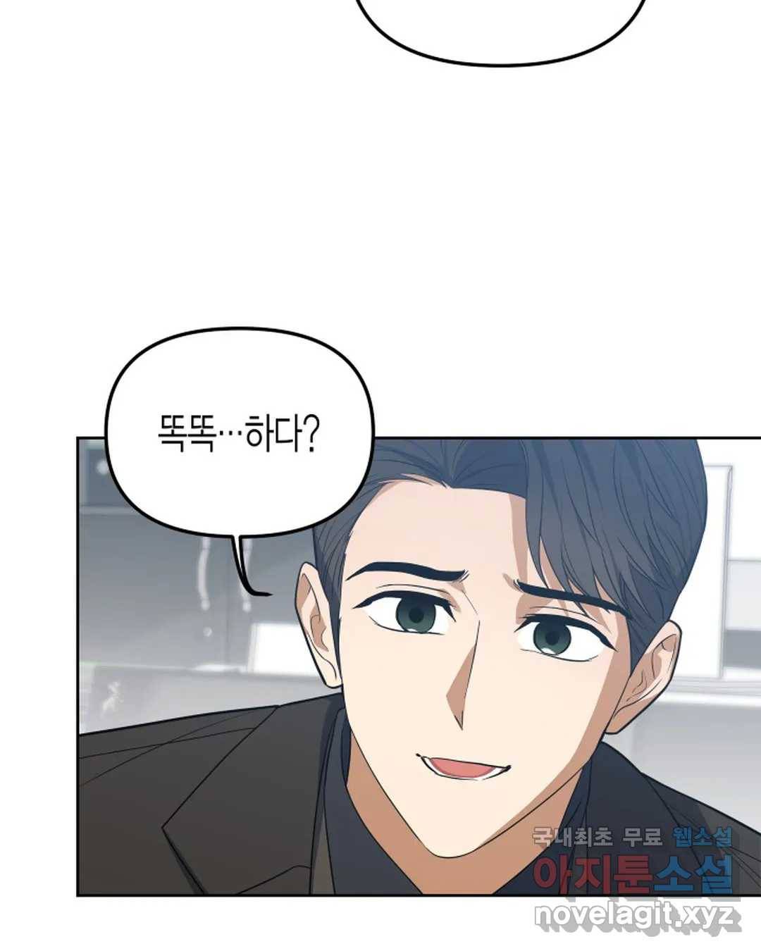알아채기 쉬운 34화 56