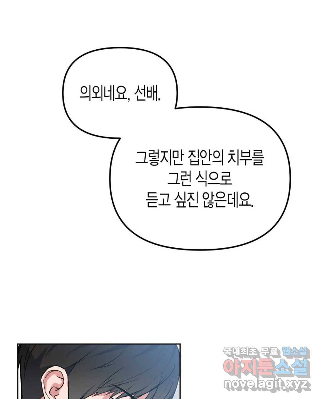 알아채기 쉬운 34화 57