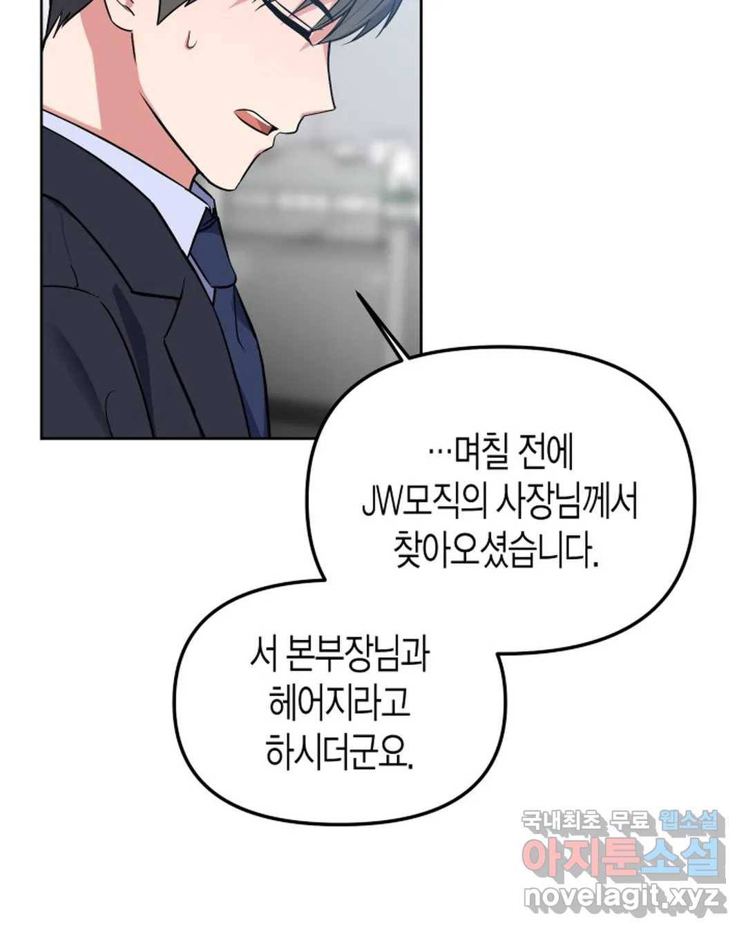 알아채기 쉬운 34화 58