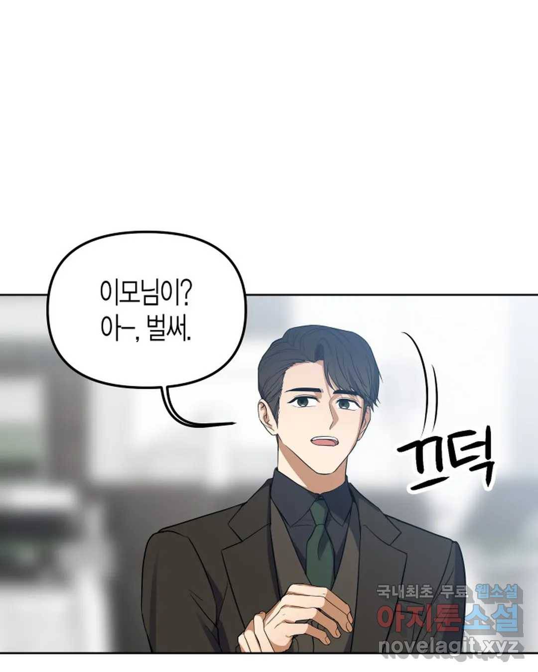 알아채기 쉬운 34화 59