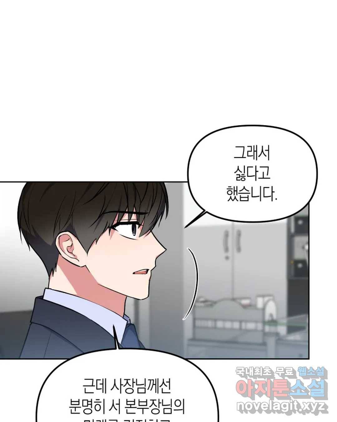 알아채기 쉬운 34화 60