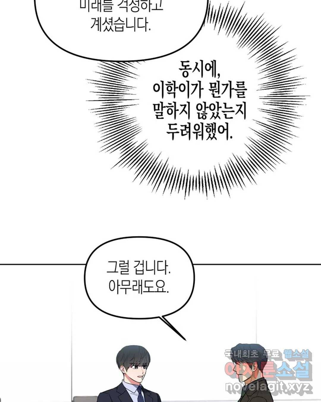 알아채기 쉬운 34화 61