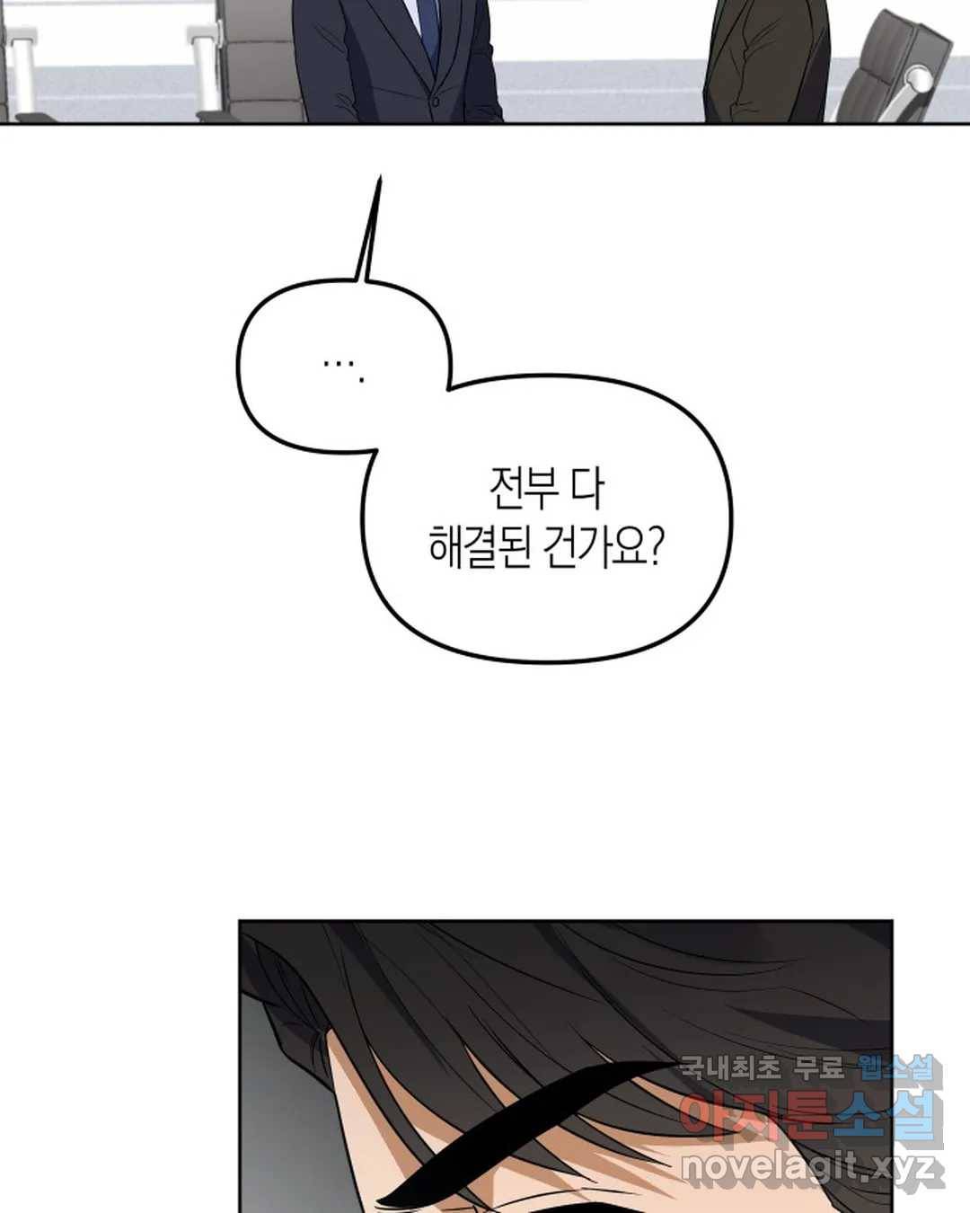 알아채기 쉬운 34화 62
