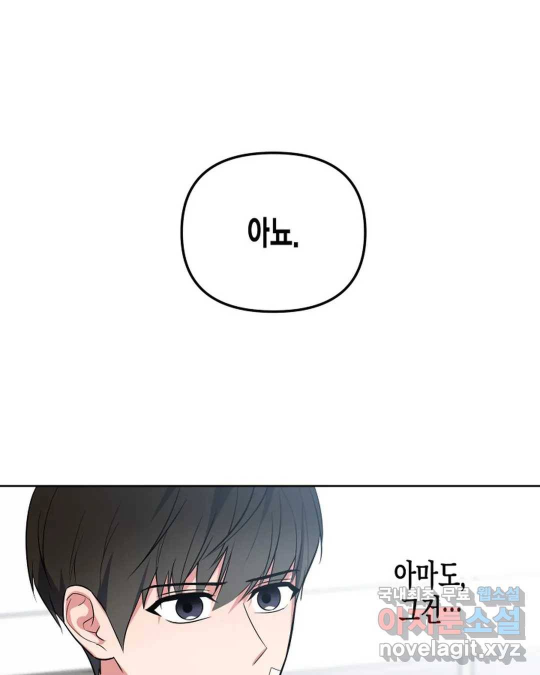 알아채기 쉬운 34화 64
