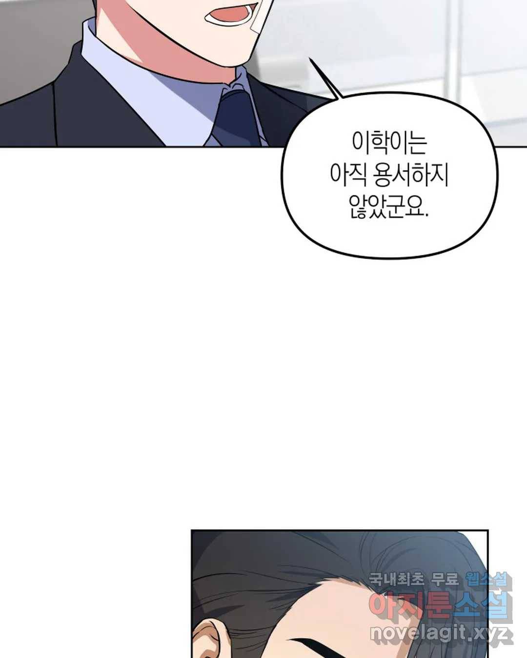 알아채기 쉬운 34화 65