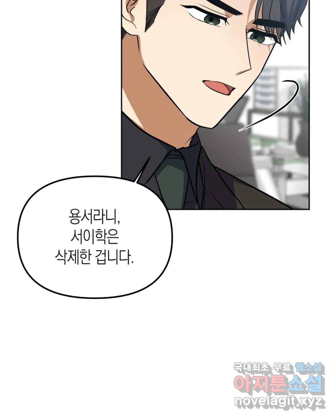 알아채기 쉬운 34화 66