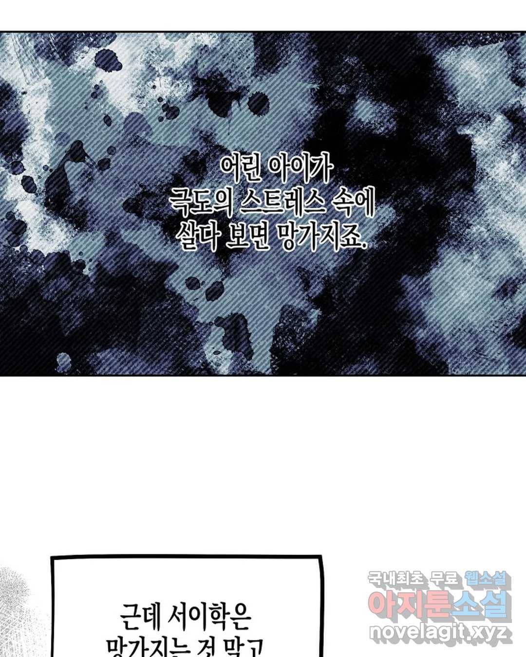 알아채기 쉬운 34화 67
