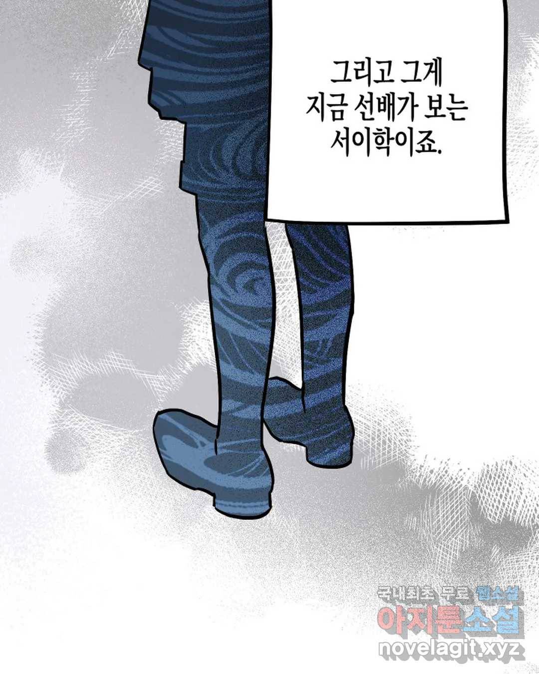 알아채기 쉬운 34화 69