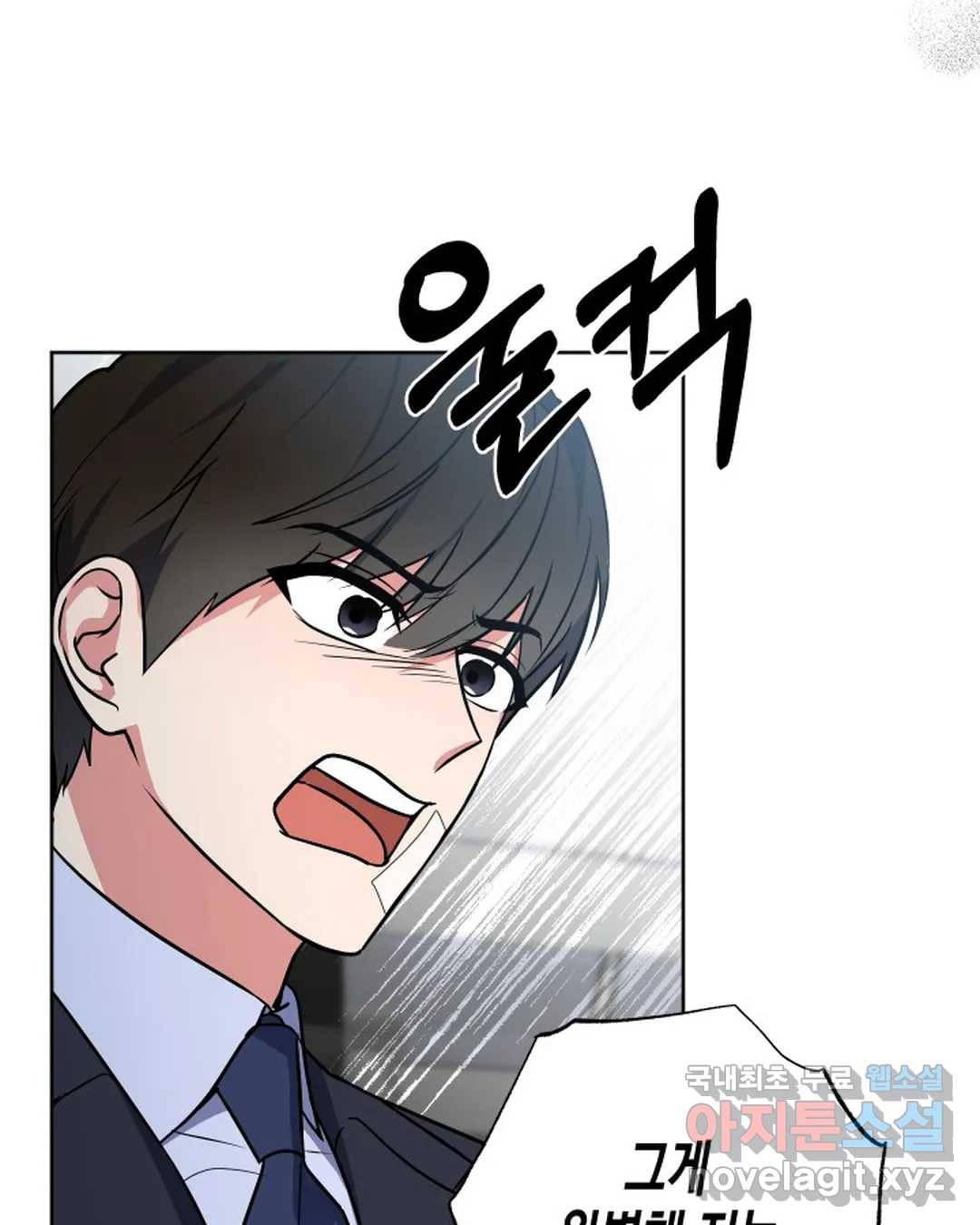알아채기 쉬운 34화 70