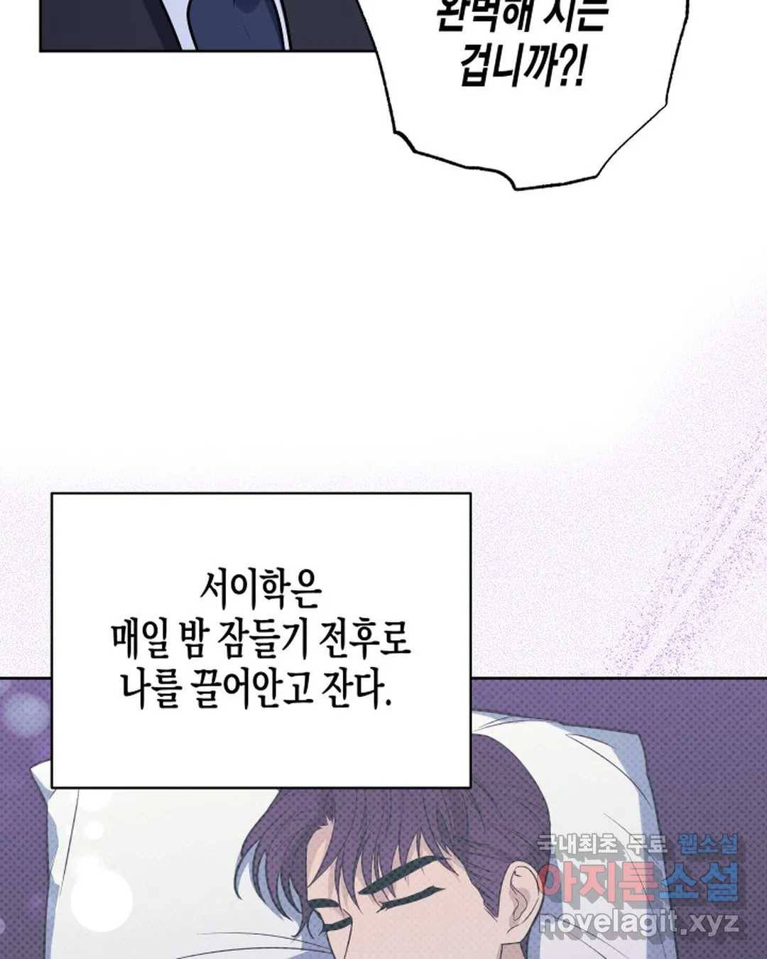 알아채기 쉬운 34화 71