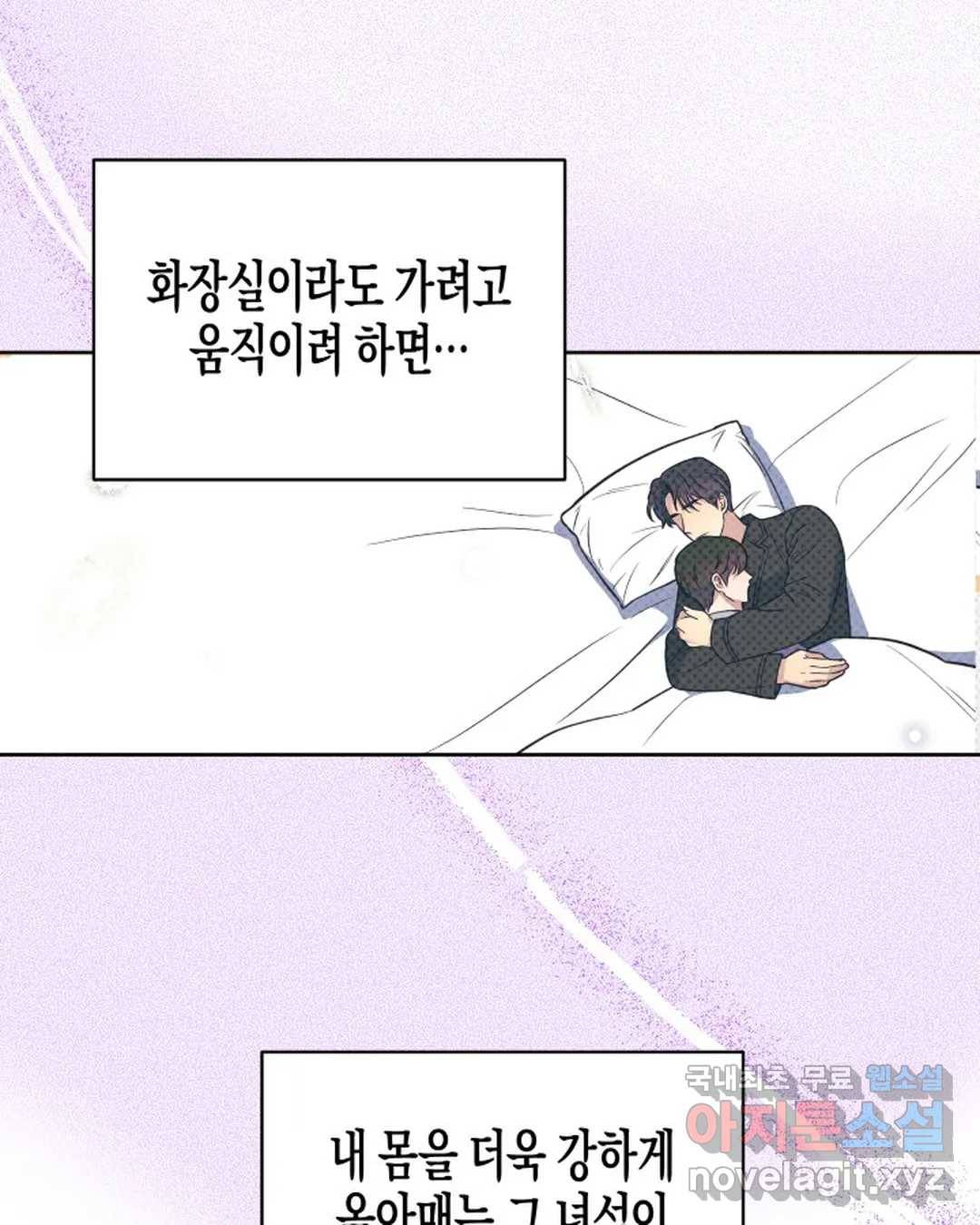 알아채기 쉬운 34화 73