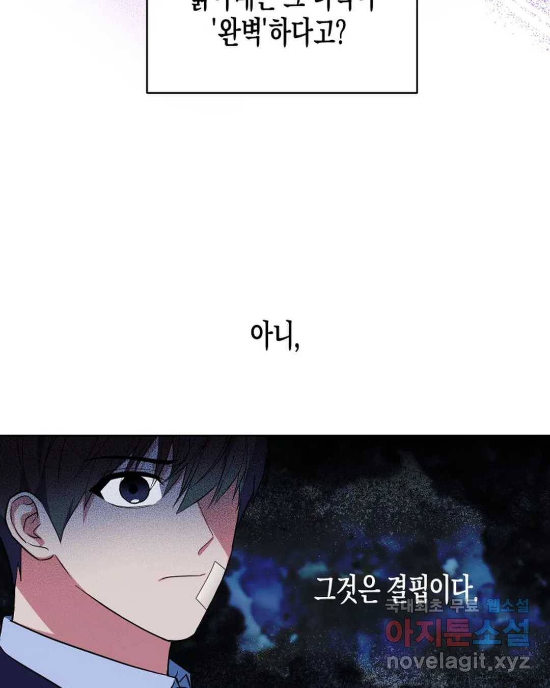 알아채기 쉬운 34화 74