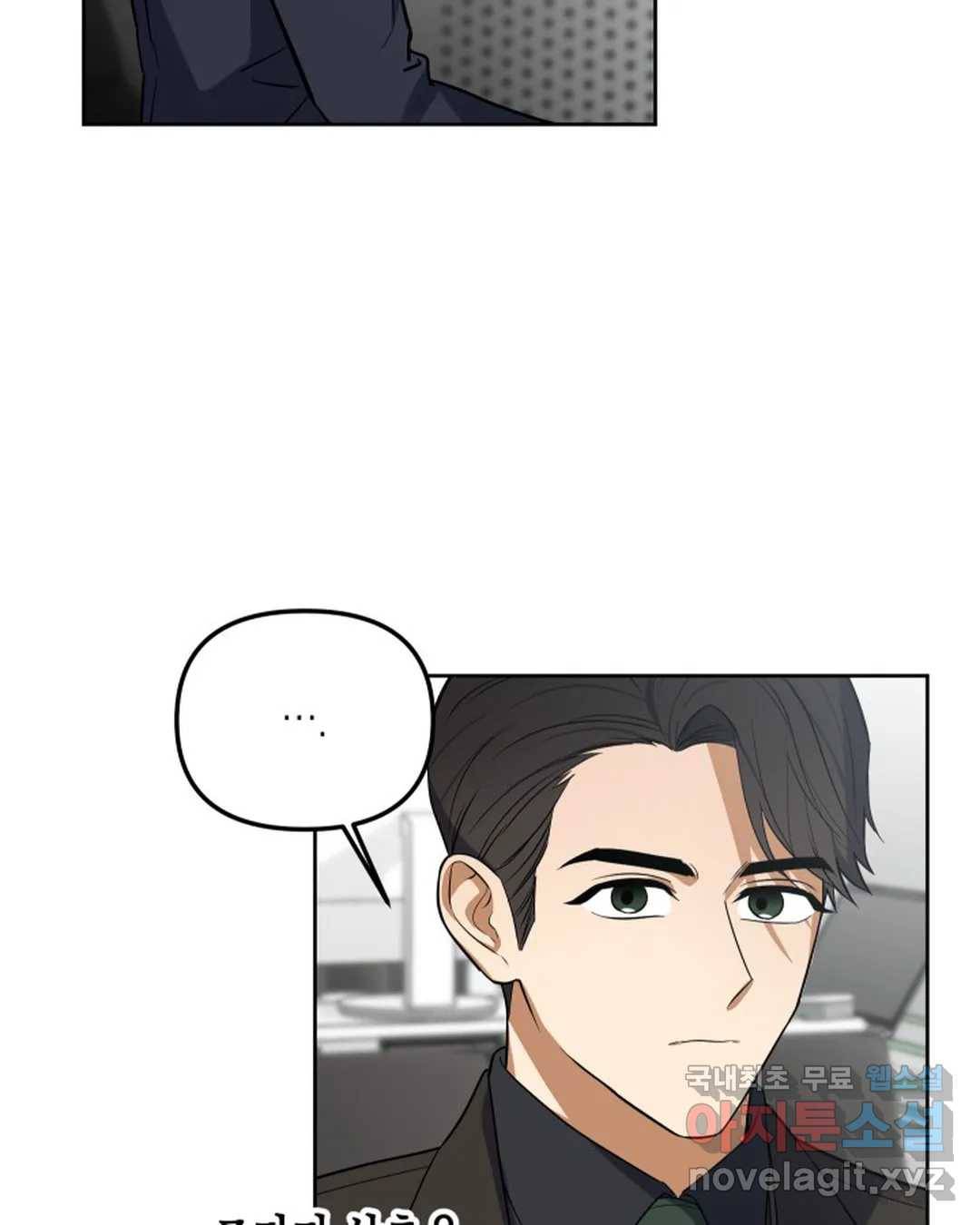 알아채기 쉬운 34화 76