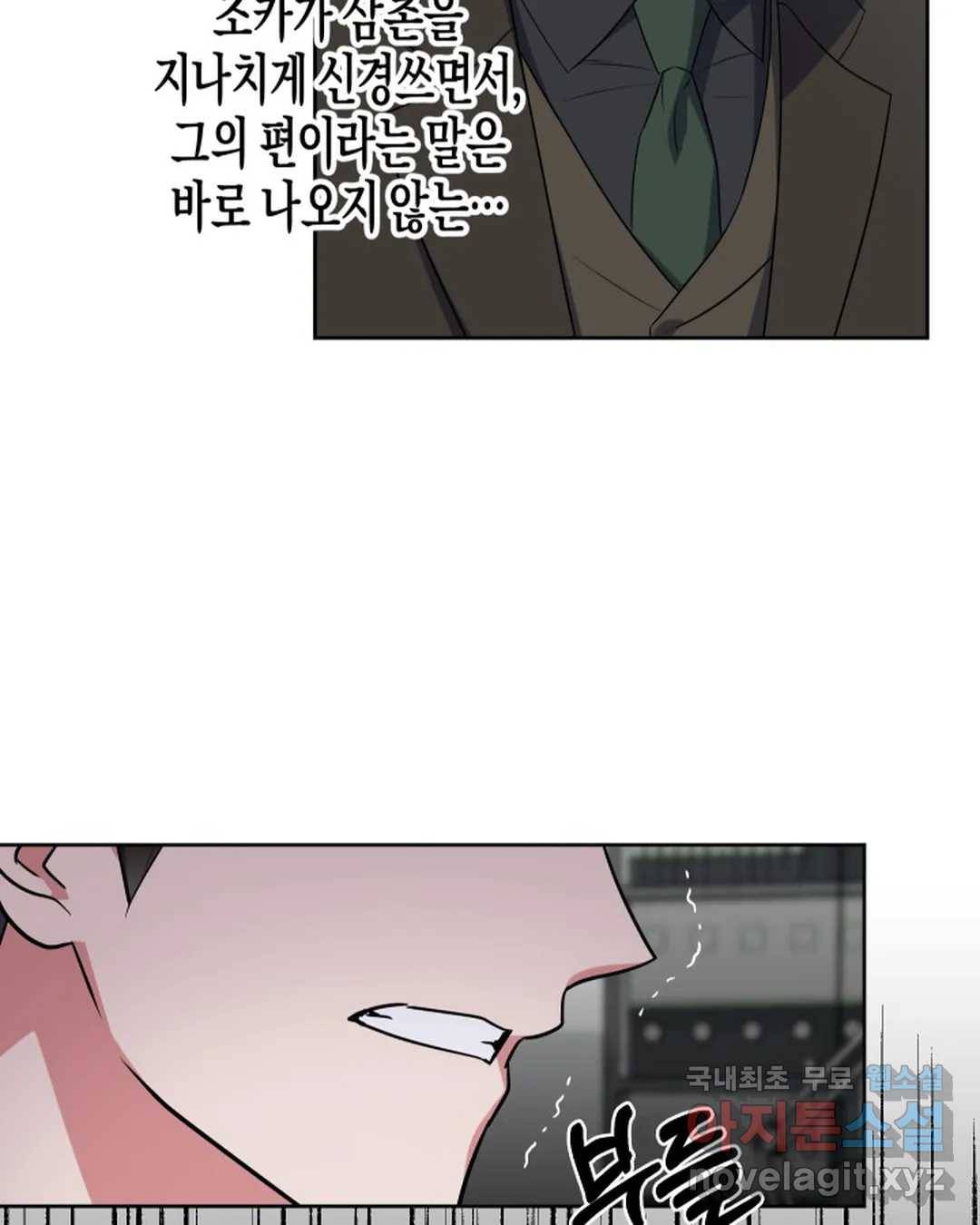 알아채기 쉬운 34화 77