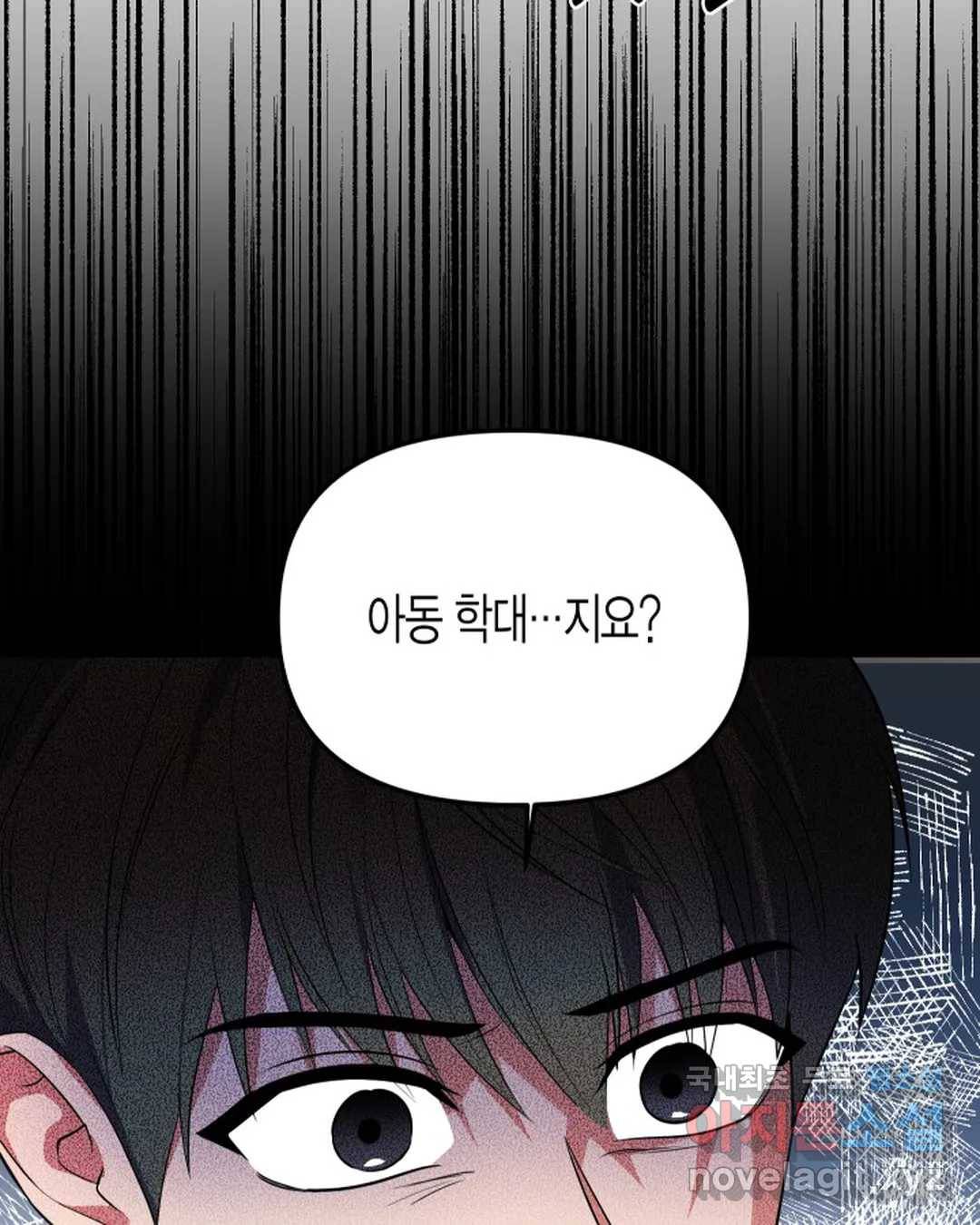 알아채기 쉬운 34화 78